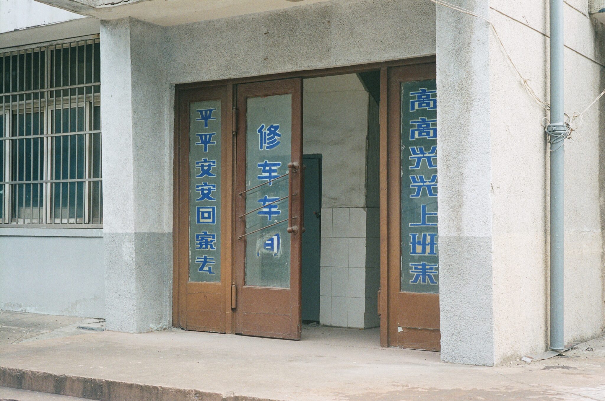 南京浦口火车站旧址